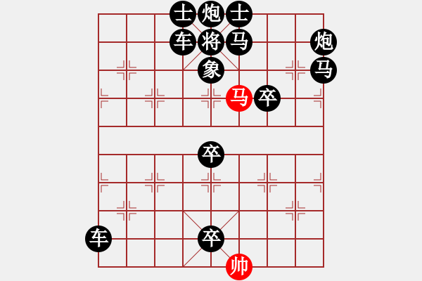 象棋棋譜圖片：一子入局排局譜-柯有無-千手如來（一子單馬絕殺類） - 步數(shù)：37 