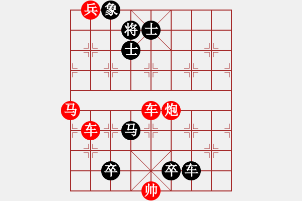 象棋棋譜圖片：最新排局《馬到成功》好奇 創(chuàng)作擬局 - 步數(shù)：0 