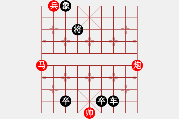 象棋棋譜圖片：最新排局《馬到成功》好奇 創(chuàng)作擬局 - 步數(shù)：10 