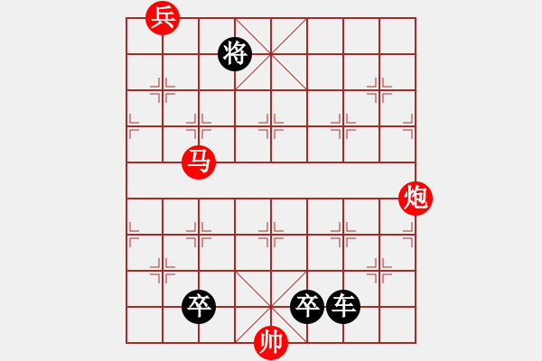 象棋棋譜圖片：最新排局《馬到成功》好奇 創(chuàng)作擬局 - 步數(shù)：20 