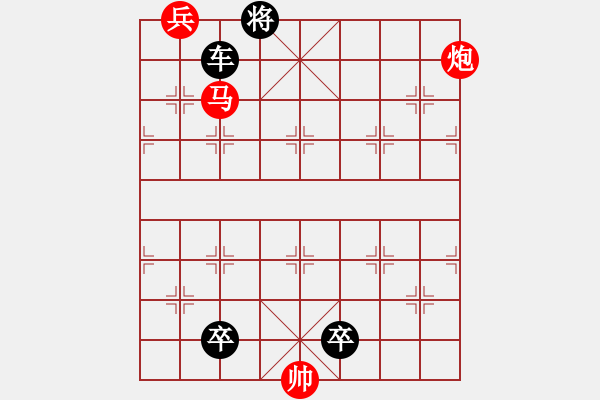 象棋棋譜圖片：最新排局《馬到成功》好奇 創(chuàng)作擬局 - 步數(shù)：30 