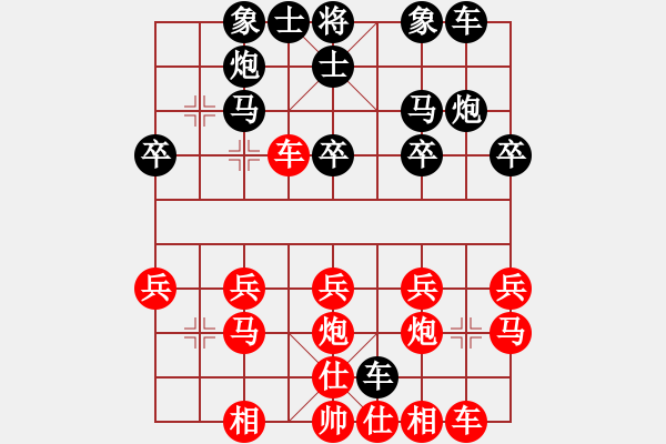 象棋棋譜圖片：象棋轟炸機(jī)(5段)-勝-隆咚鏘(9段) - 步數(shù)：20 