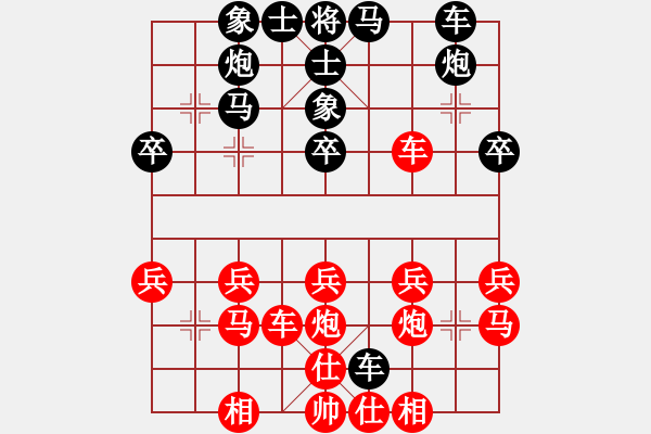 象棋棋譜圖片：象棋轟炸機(jī)(5段)-勝-隆咚鏘(9段) - 步數(shù)：30 