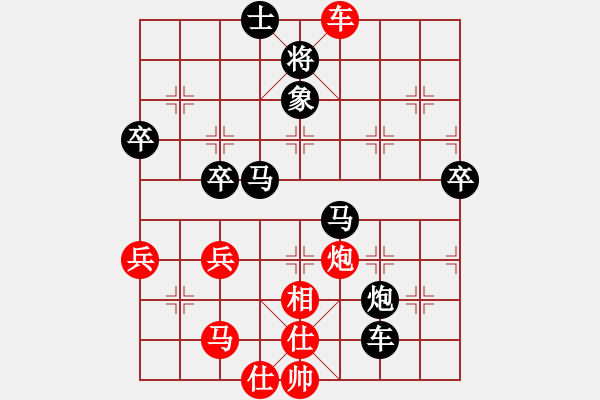 象棋棋譜圖片：今古弈一(月將)-負(fù)-棋高弈著(月將) - 步數(shù)：76 