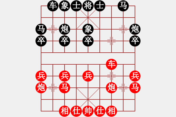 象棋棋谱图片：第12轮9台 四川杨辉先胜山东李学淏 - 步数：20 