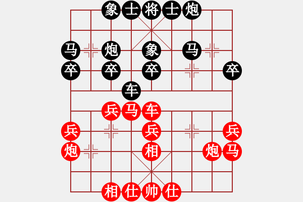 象棋棋谱图片：第12轮9台 四川杨辉先胜山东李学淏 - 步数：30 