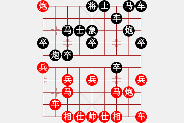 象棋棋譜圖片：飛龍來了(9星)-和-棋實(shí)你懂得(北斗) - 步數(shù)：20 