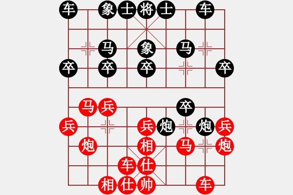 象棋棋譜圖片：淡然(天罡)-勝-棋壇霸主(北斗) - 步數(shù)：20 