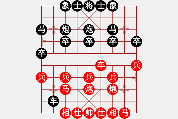 象棋棋譜圖片：紫薇花對紫微郎 負 芙蓉山大閑人 - 步數(shù)：20 