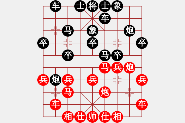 象棋棋譜圖片：美麗的神話(6段)-勝-楚漢流芳(7段) - 步數(shù)：20 