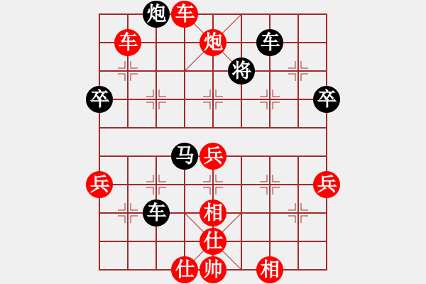 象棋棋譜圖片：美麗的神話(6段)-勝-楚漢流芳(7段) - 步數(shù)：81 