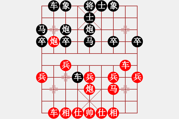 象棋棋譜圖片：老謀深算，多兵致勝：戚文卿【先勝】lsx求敗(2014-5-3弈于大師網(wǎng)天天賽場(chǎng)) - 步數(shù)：20 