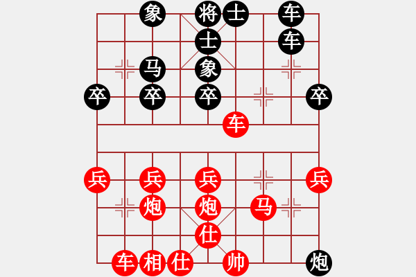 象棋棋譜圖片：塞諸葛(風(fēng)魔)-勝-燕飛俠(9星) - 步數(shù)：30 