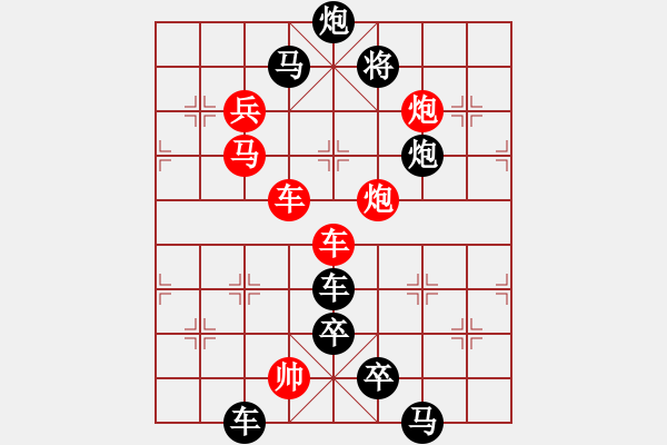 象棋棋譜圖片：采擷天火（2201）…崔鴻傳造型 孫達軍擬局 - 步數(shù)：0 