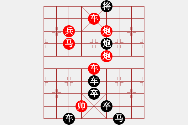 象棋棋譜圖片：采擷天火（2201）…崔鴻傳造型 孫達軍擬局 - 步數(shù)：10 