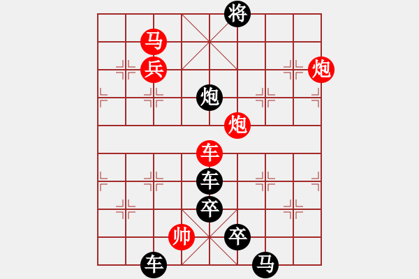 象棋棋譜圖片：采擷天火（2201）…崔鴻傳造型 孫達軍擬局 - 步數(shù)：20 