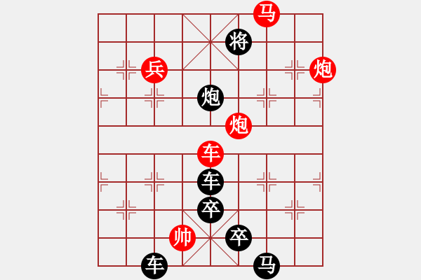 象棋棋譜圖片：采擷天火（2201）…崔鴻傳造型 孫達軍擬局 - 步數(shù)：30 