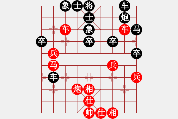 象棋棋譜圖片：一切只為玩(3段)-勝-三將就餐好(4段) - 步數(shù)：40 