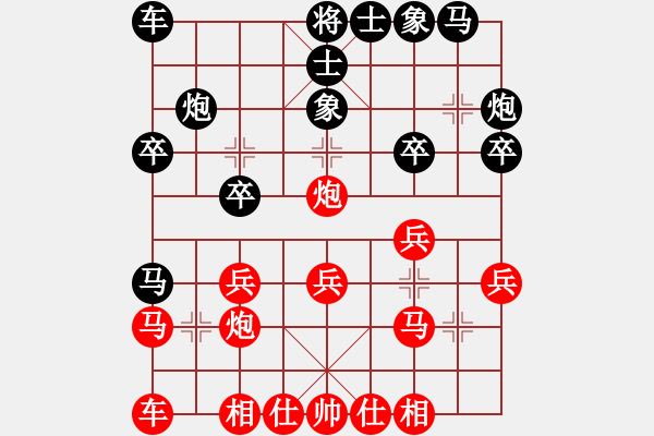 象棋棋譜圖片：獨(dú)尊弈林(1段)-勝-山西曙光(3段) - 步數(shù)：20 