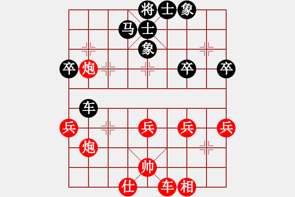 象棋棋譜圖片：bbboy002[紅] -VS- wanyouxi[黑] - 步數(shù)：40 