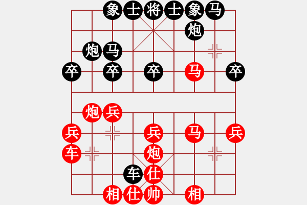 象棋棋譜圖片：夏日涼風(fēng)風(fēng)(8段)-和-左將軍(7段) - 步數(shù)：30 