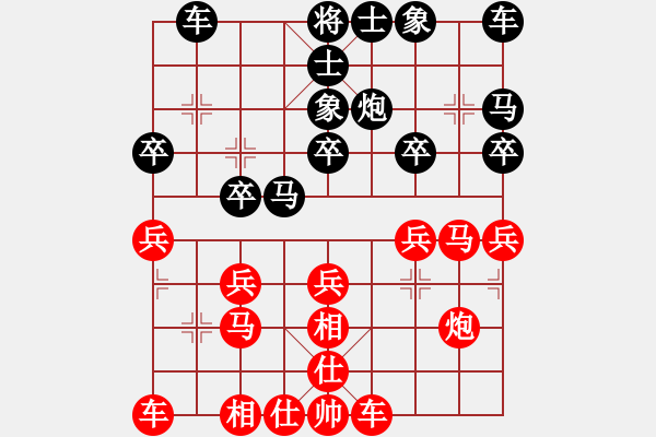 象棋棋譜圖片：我想喝啤酒(8星)-負(fù)-農(nóng)民棋王(9星) - 步數(shù)：20 