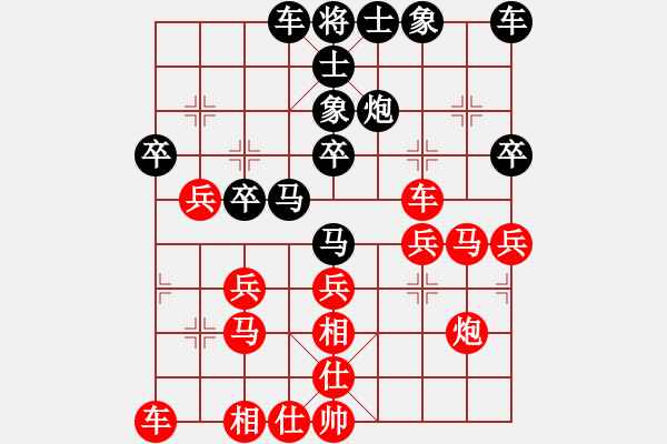 象棋棋譜圖片：我想喝啤酒(8星)-負(fù)-農(nóng)民棋王(9星) - 步數(shù)：30 