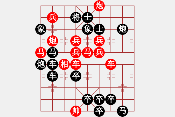 象棋棋譜圖片：【弈后圖形】梅嶺星月2-2-04-42（時(shí)鑫 試改） - 步數(shù)：0 