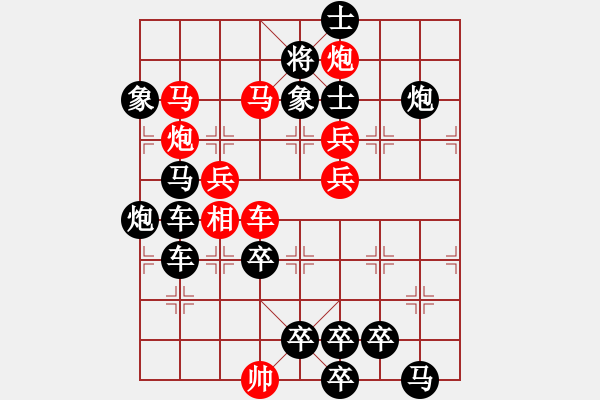 象棋棋譜圖片：【弈后圖形】梅嶺星月2-2-04-42（時(shí)鑫 試改） - 步數(shù)：20 