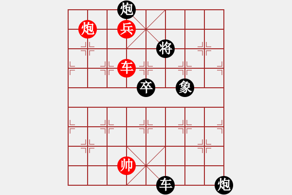 象棋棋譜圖片：邢春波先生擬局.XQF - 步數(shù)：20 