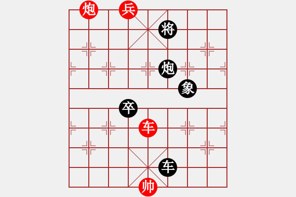 象棋棋譜圖片：邢春波先生擬局.XQF - 步數(shù)：33 