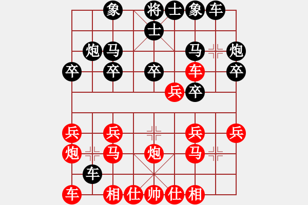 象棋棋譜圖片：初戀的萌芽(9段)-負-天目將彭圯(9段) - 步數(shù)：20 