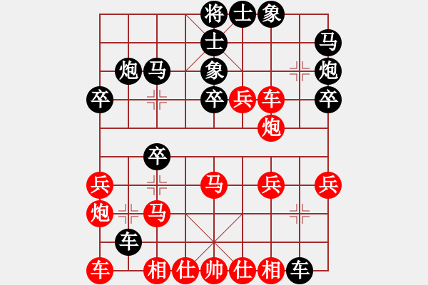 象棋棋譜圖片：初戀的萌芽(9段)-負-天目將彭圯(9段) - 步數(shù)：30 