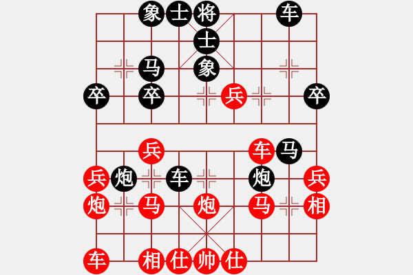 象棋棋譜圖片：mingtin(2段)-和-錦州之星(3段) - 步數(shù)：30 