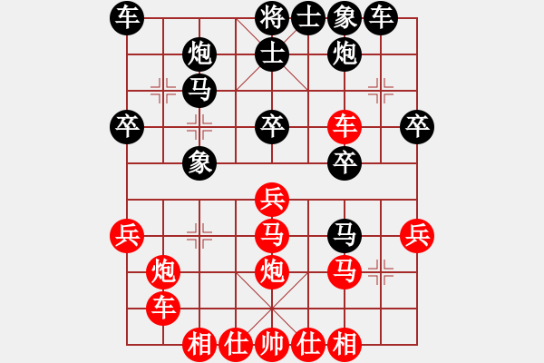 象棋棋譜圖片：淡月失梅花(9段)-和-紅藍(lán)之戀(月將) - 步數(shù)：30 