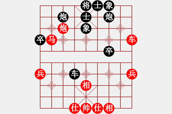 象棋棋譜圖片：淡月失梅花(9段)-和-紅藍(lán)之戀(月將) - 步數(shù)：50 