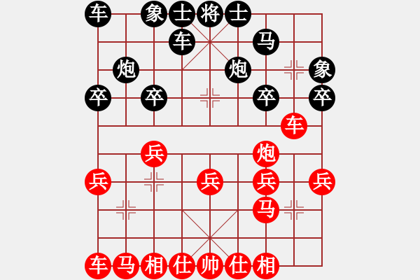 象棋棋譜圖片：湖北群-高下VS湖北群-楚弈仙(2012-09-19) - 步數(shù)：20 