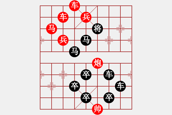 象棋棋譜圖片：字圖排局… 志在四方（103）… 孫達(dá)軍 - 步數(shù)：0 