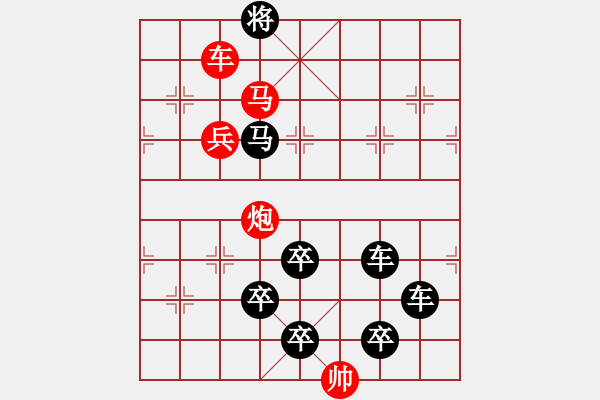 象棋棋譜圖片：字圖排局… 志在四方（103）… 孫達(dá)軍 - 步數(shù)：20 