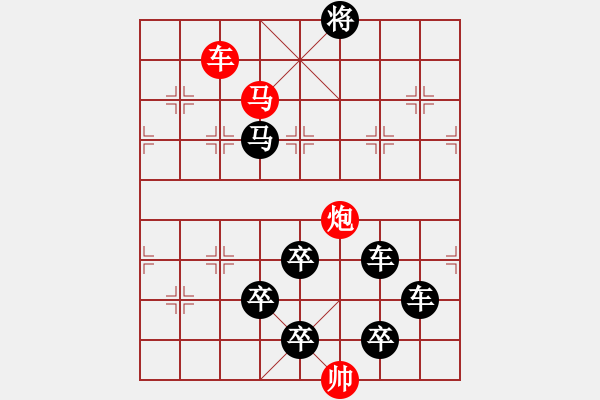 象棋棋譜圖片：字圖排局… 志在四方（103）… 孫達(dá)軍 - 步數(shù)：40 