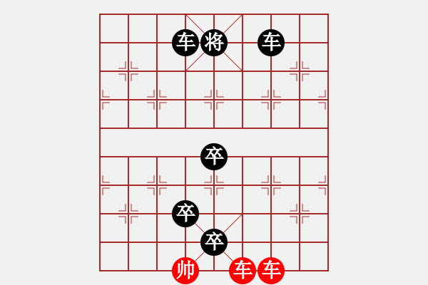 象棋棋譜圖片：暴風(fēng)驟雨 - 步數(shù)：0 