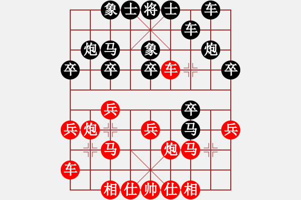 象棋棋譜圖片：中炮對左馬盤河 草原雄鷹 和 zzbdwm - 步數(shù)：20 