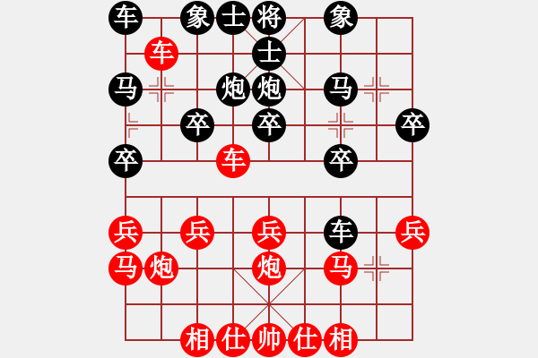 象棋棋譜圖片：奕天和地(8段)-和-紅旗大道(7段) - 步數(shù)：20 