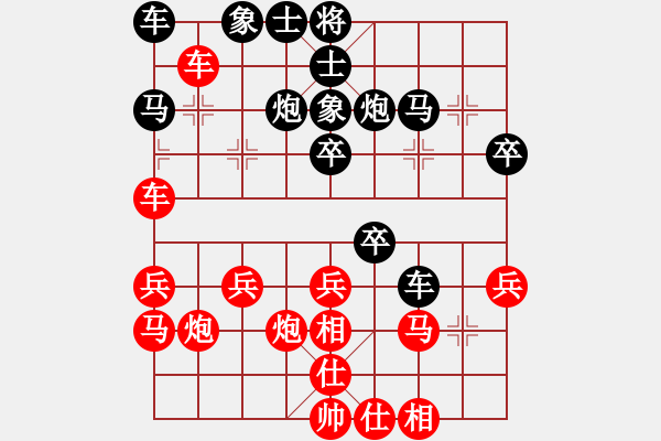 象棋棋譜圖片：奕天和地(8段)-和-紅旗大道(7段) - 步數(shù)：30 