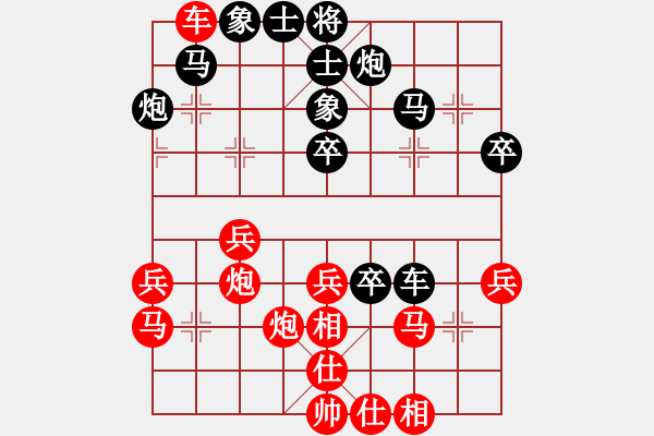 象棋棋譜圖片：奕天和地(8段)-和-紅旗大道(7段) - 步數(shù)：40 