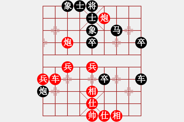 象棋棋譜圖片：奕天和地(8段)-和-紅旗大道(7段) - 步數(shù)：50 