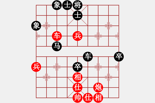 象棋棋譜圖片：奕天和地(8段)-和-紅旗大道(7段) - 步數(shù)：90 