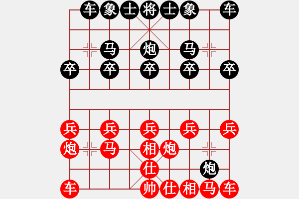 象棋棋譜圖片：高山流水[紅] -VS- 棋如人生 [黑] - 步數(shù)：10 