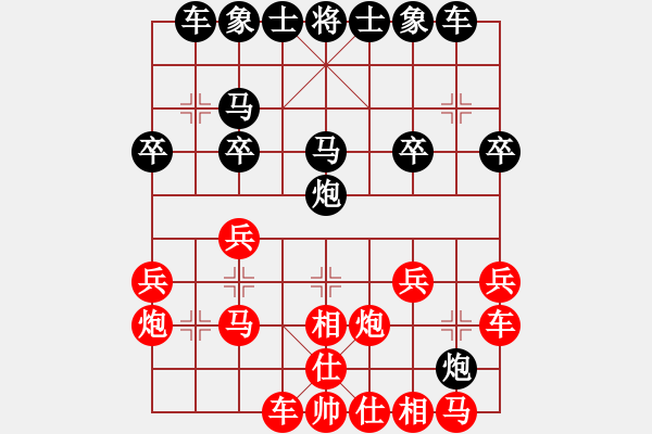 象棋棋譜圖片：高山流水[紅] -VS- 棋如人生 [黑] - 步數(shù)：20 