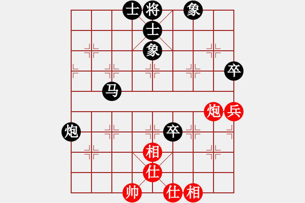 象棋棋譜圖片：高山流水[紅] -VS- 棋如人生 [黑] - 步數(shù)：70 